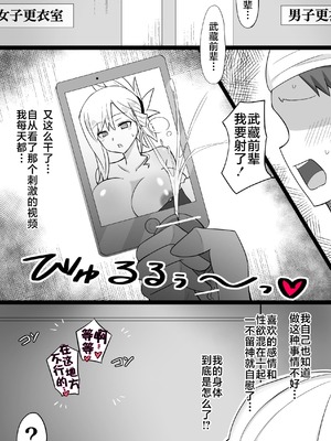 [4UU] 『カルデア学園BBちゃんねる部』 （私立迦勒底学园BB频道部）第1-10話_08-03