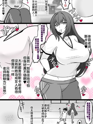 [4UU] 『カルデア学園BBちゃんねる部』 （私立迦勒底学园BB频道部）第1-10話_09-1