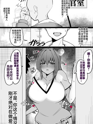 [4UU] 『カルデア学園BBちゃんねる部』 （私立迦勒底学园BB频道部）第1-10話_09-3