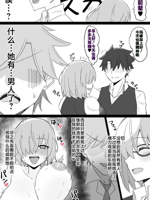 [4UU] 『カルデア学園BBちゃんねる部』 （私立迦勒底学园BB频道部）第1-10話_10-02