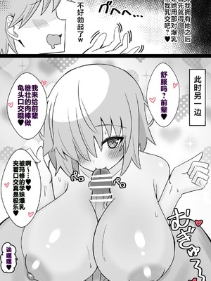 [4UU] 『カルデア学園BBちゃんねる部』 （私立迦勒底学园BB频道部）第1-10話_10-05