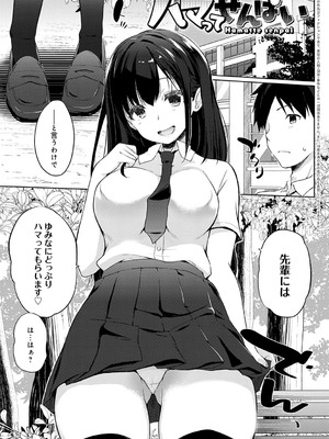 [かいづか] せんぱい シよっ【FANZA限定特典付き】_004