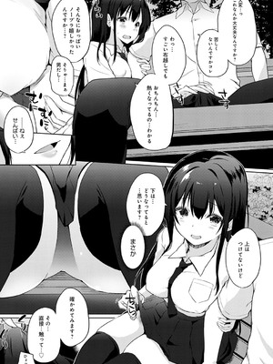 [かいづか] せんぱい シよっ【FANZA限定特典付き】_012