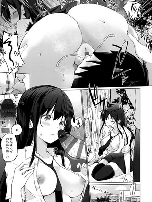 [かいづか] せんぱい シよっ【FANZA限定特典付き】_014