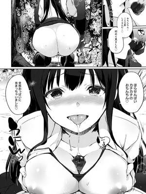 [かいづか] せんぱい シよっ【FANZA限定特典付き】_015