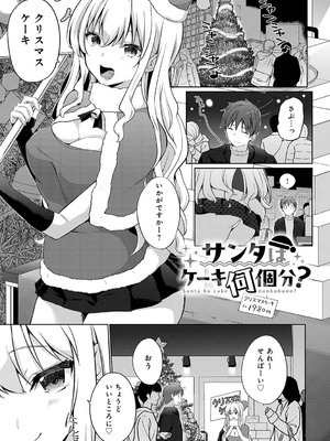 [かいづか] せんぱい シよっ【FANZA限定特典付き】_064