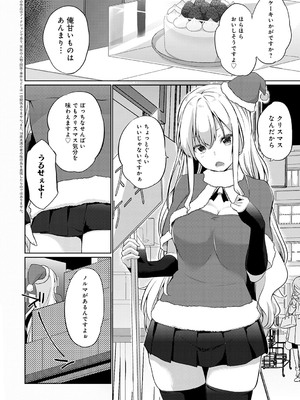[かいづか] せんぱい シよっ【FANZA限定特典付き】_065