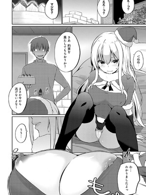 [かいづか] せんぱい シよっ【FANZA限定特典付き】_069