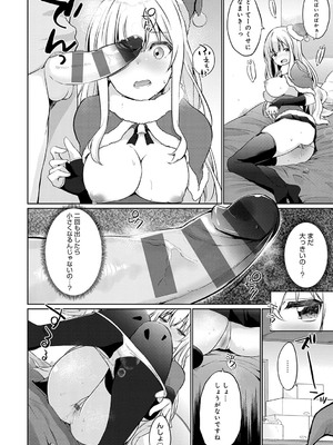 [かいづか] せんぱい シよっ【FANZA限定特典付き】_075