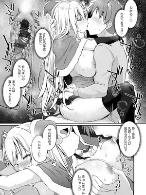 [かいづか] せんぱい シよっ【FANZA限定特典付き】_080