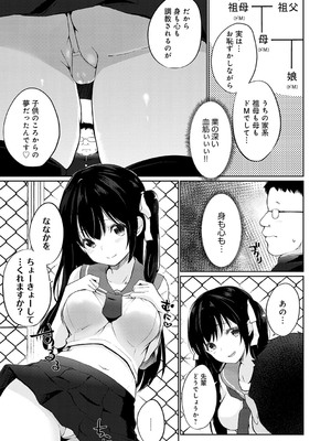 [かいづか] せんぱい シよっ【FANZA限定特典付き】_086