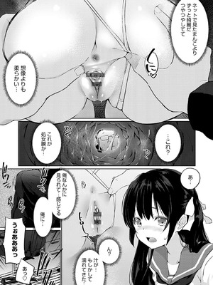 [かいづか] せんぱい シよっ【FANZA限定特典付き】_090