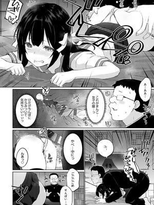 [かいづか] せんぱい シよっ【FANZA限定特典付き】_091