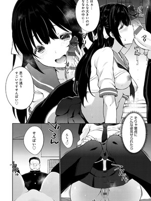 [かいづか] せんぱい シよっ【FANZA限定特典付き】_095