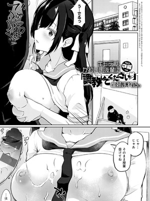 [かいづか] せんぱい シよっ【FANZA限定特典付き】_104