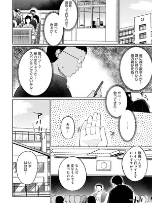 [かいづか] せんぱい シよっ【FANZA限定特典付き】_105