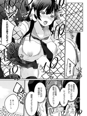 [かいづか] せんぱい シよっ【FANZA限定特典付き】_106