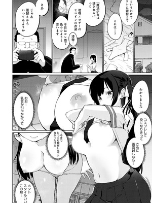 [かいづか] せんぱい シよっ【FANZA限定特典付き】_107