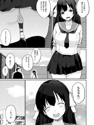 [かいづか] せんぱい シよっ【FANZA限定特典付き】_128