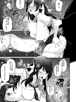 [かいづか] せんぱい シよっ【FANZA限定特典付き】_132