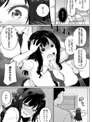 [かいづか] せんぱい シよっ【FANZA限定特典付き】_148