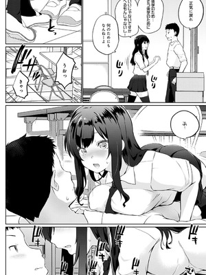[かいづか] せんぱい シよっ【FANZA限定特典付き】_149
