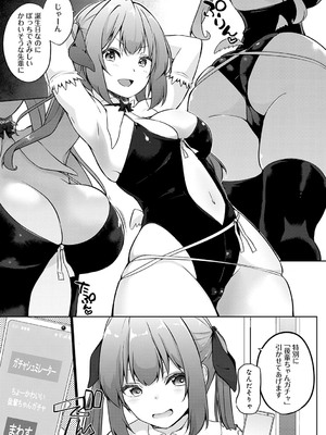 [かいづか] せんぱい シよっ【FANZA限定特典付き】_188