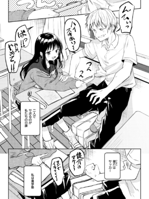 [百済児廿日] 露凝りて白色 (COMIC 快楽天 2025年1月号) [DL版]_003
