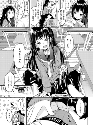 [百済児廿日] 露凝りて白色 (COMIC 快楽天 2025年1月号) [DL版]_007