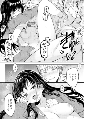 [百済児廿日] 露凝りて白色 (COMIC 快楽天 2025年1月号) [DL版]_017