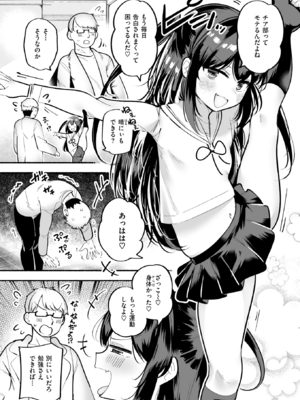 [すずきとと] こあくまチアフル (COMIC 快楽天 2025年1月号) [DL版]_004