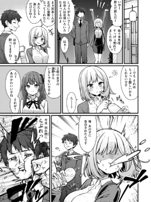 [梅田ノーチラス] 教師と生徒が終わるとき (COMIC 快楽天 2025年1月号) [DL版]_003