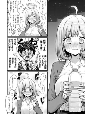 [梅田ノーチラス] 教師と生徒が終わるとき (COMIC 快楽天 2025年1月号) [DL版]_006