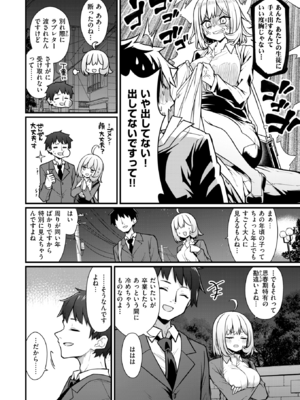 [梅田ノーチラス] 教師と生徒が終わるとき (COMIC 快楽天 2025年1月号) [DL版]_004