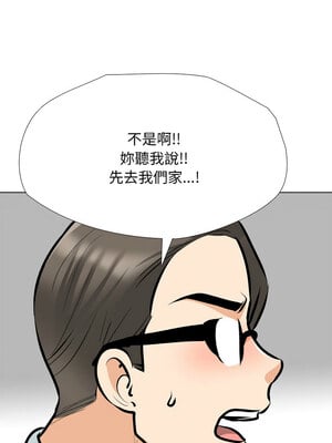 同事換換愛 187-188話_187_05