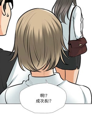 同事換換愛 187-188話_187_06