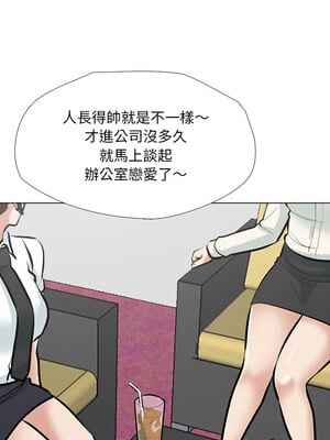 同事換換愛 187-188話_187_07