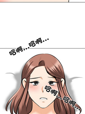 同事換換愛 187-188話_188_02