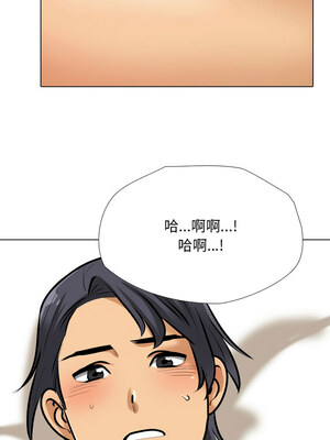 同事換換愛 187-188話_188_05