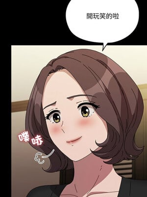 我家的贅婿大人 64-65話_64_03