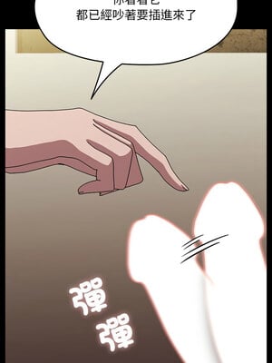 我家的贅婿大人 64-65話_64_05