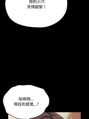 我家的贅婿大人 64-65話_64_12