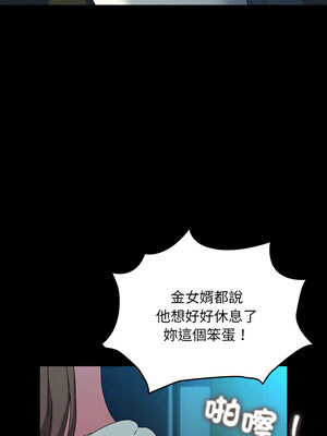 我家的贅婿大人 64-65話_65_05