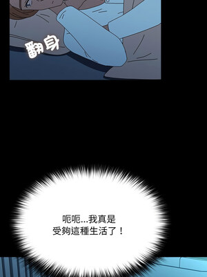 我家的贅婿大人 64-65話_65_07
