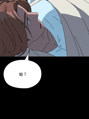 我家的贅婿大人 64-65話_65_08