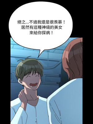 我家的贅婿大人 64-65話_65_09