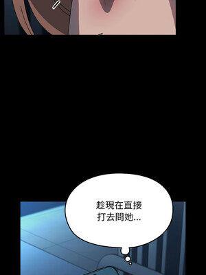 我家的贅婿大人 64-65話_65_14