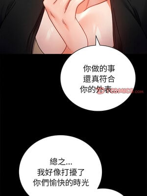 完美妻子的背叛 45-46話_45_03