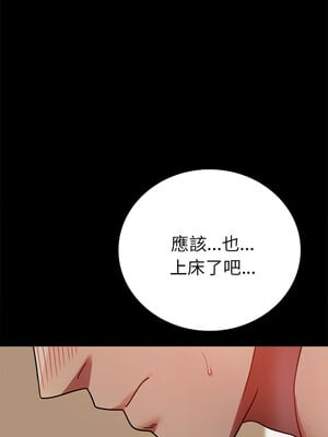 完美妻子的背叛 45-46話_45_05