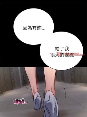 完美妻子的背叛 45-46話_45_06